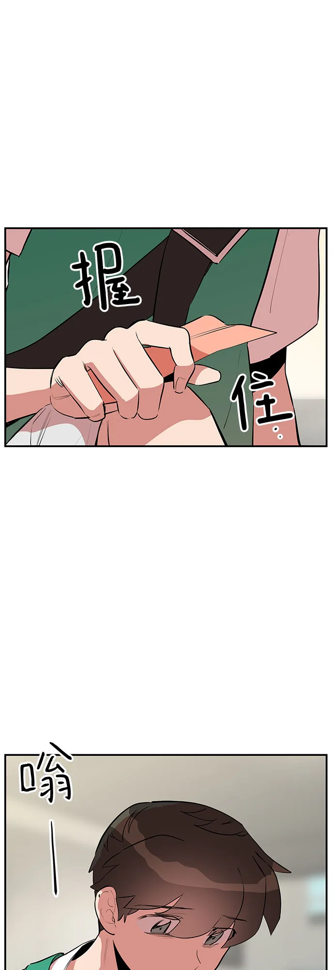 第44话 第2页