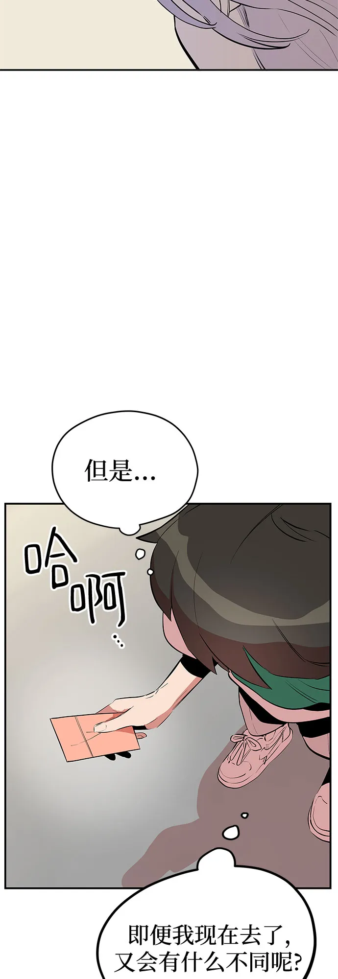 第44话 第4页