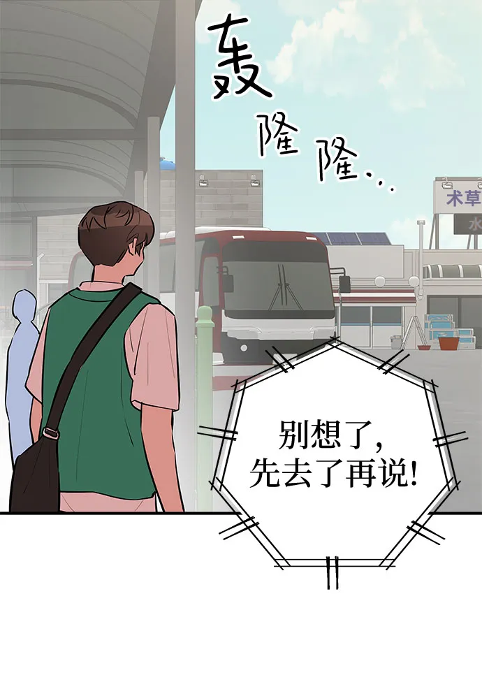 第44话 第6页