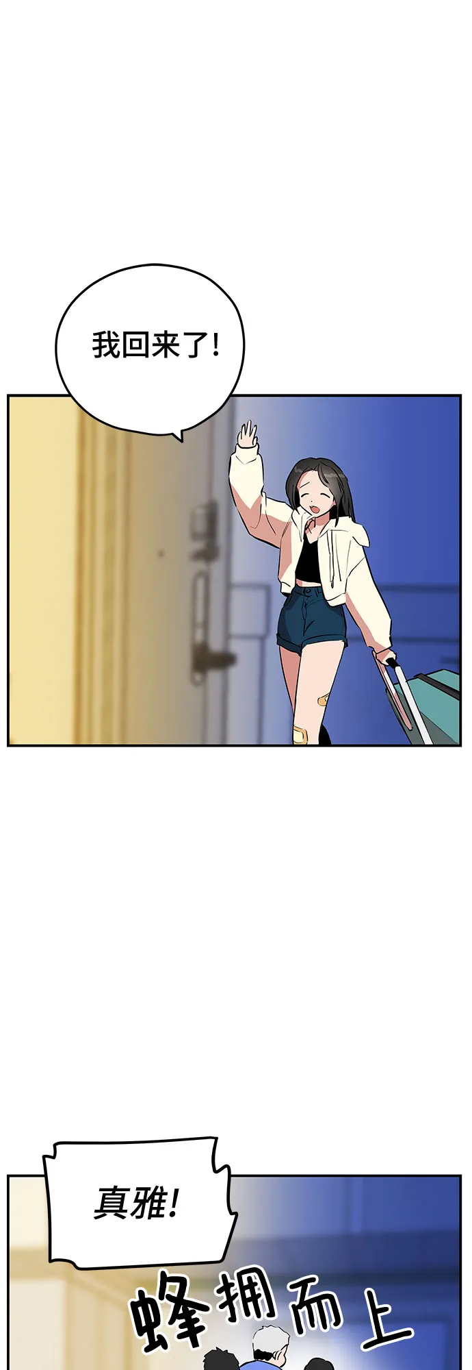 第44话 第9页