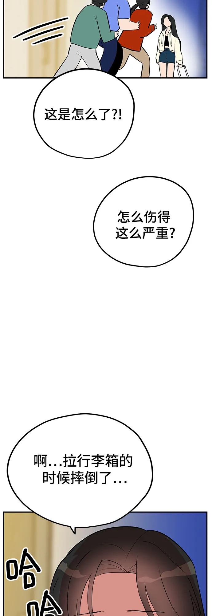 第44话 第10页