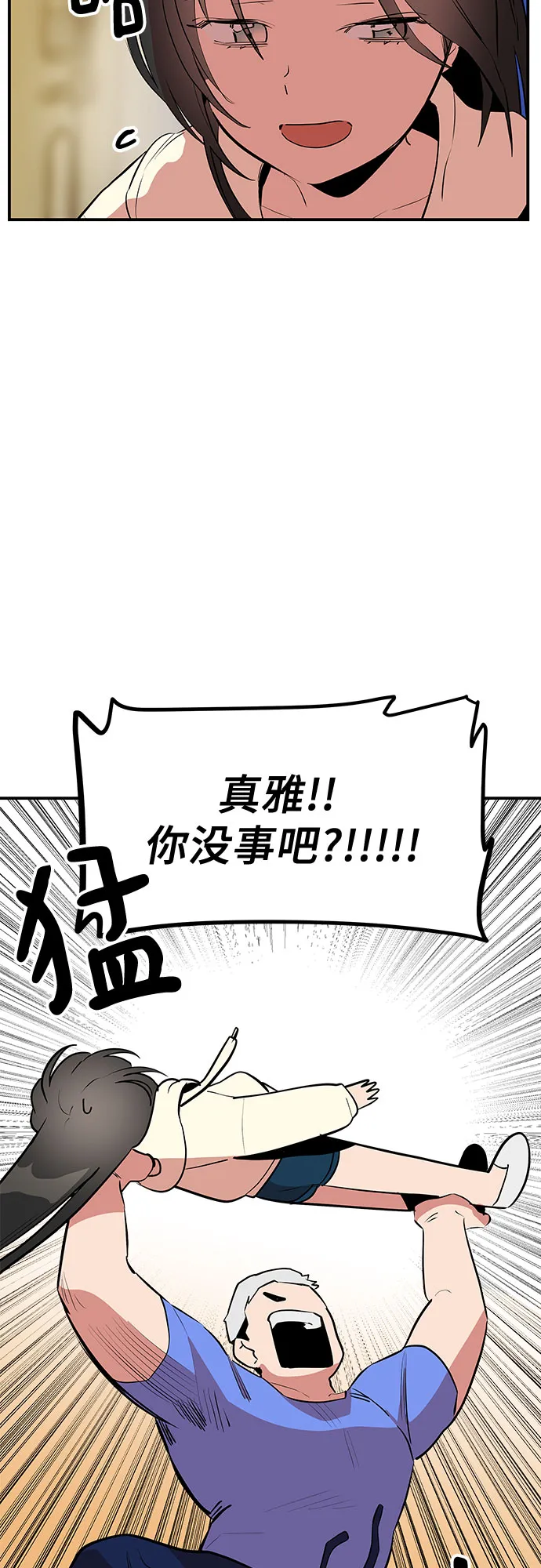 第44话 第11页