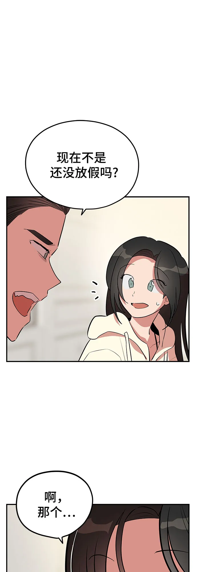 第44话 第13页