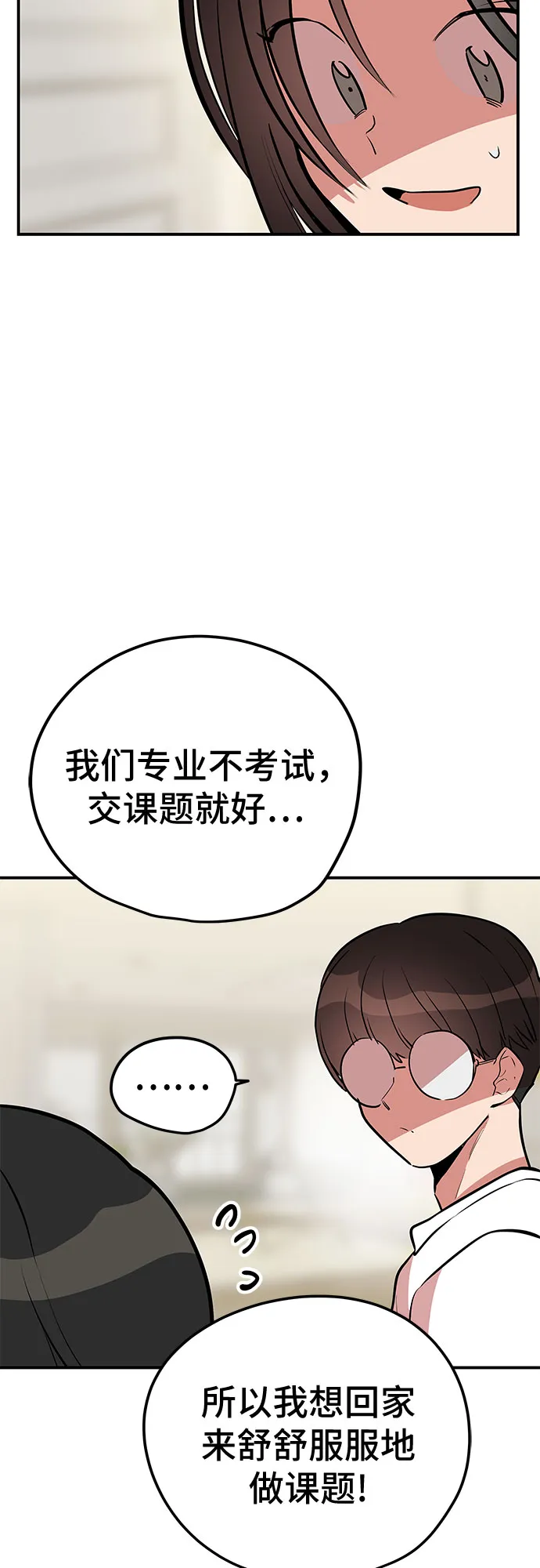 第44话 第14页