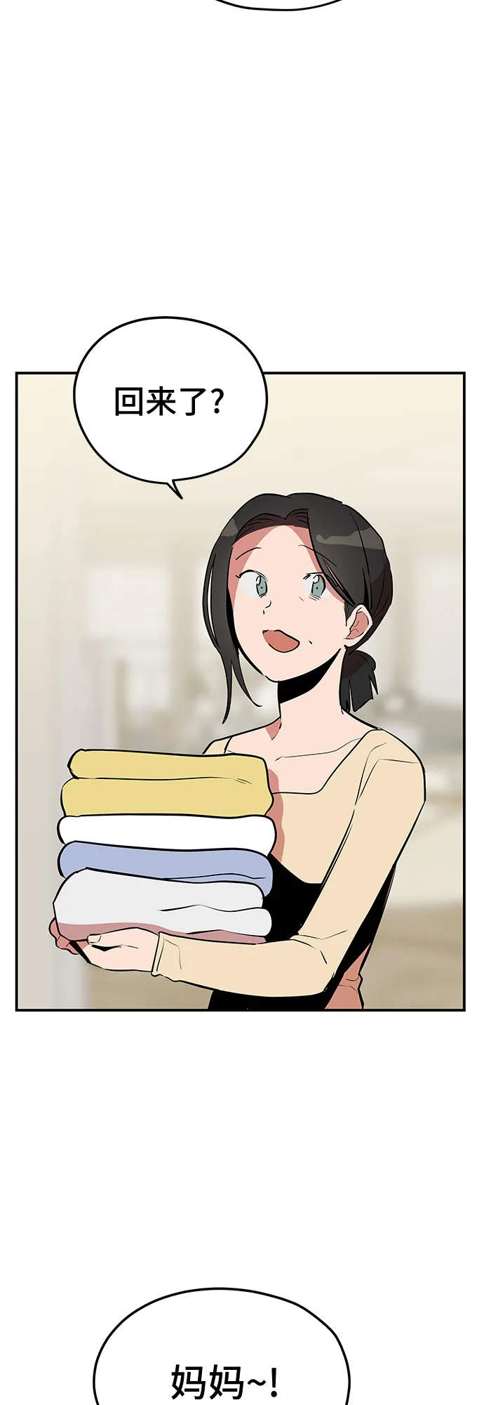 第44话 第15页
