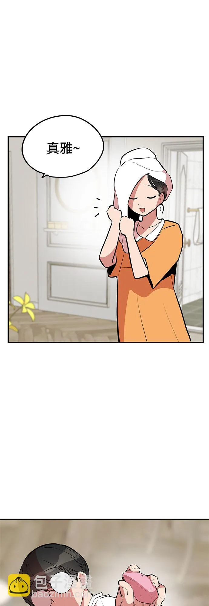 第44话 第19页