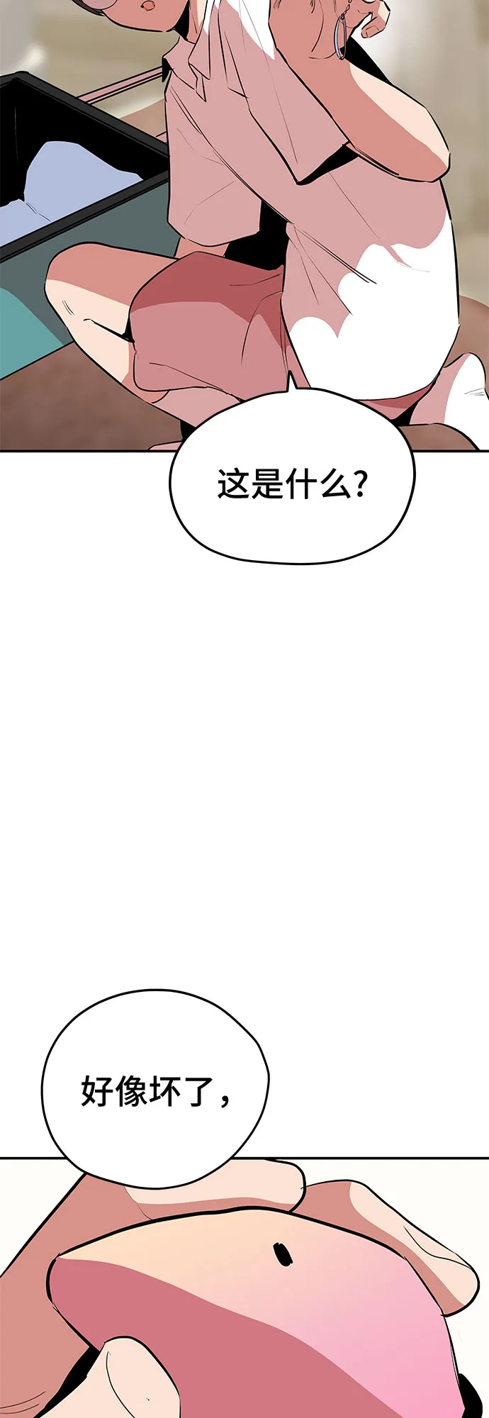 第44话 第20页