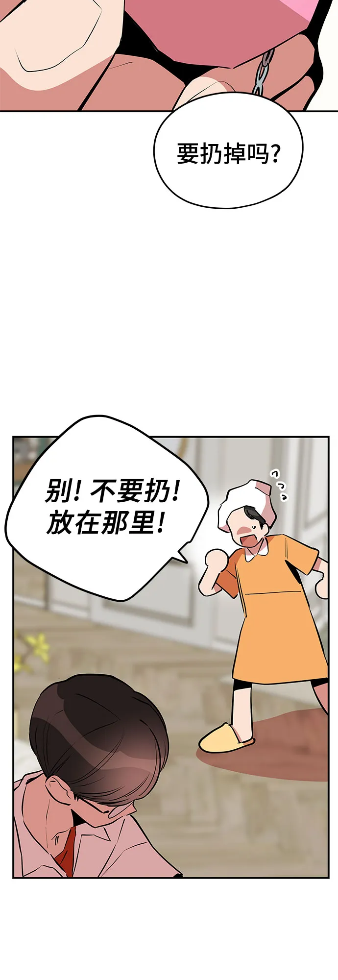 第44话 第21页
