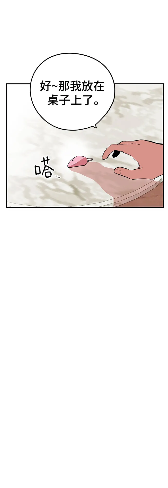 第44话 第23页