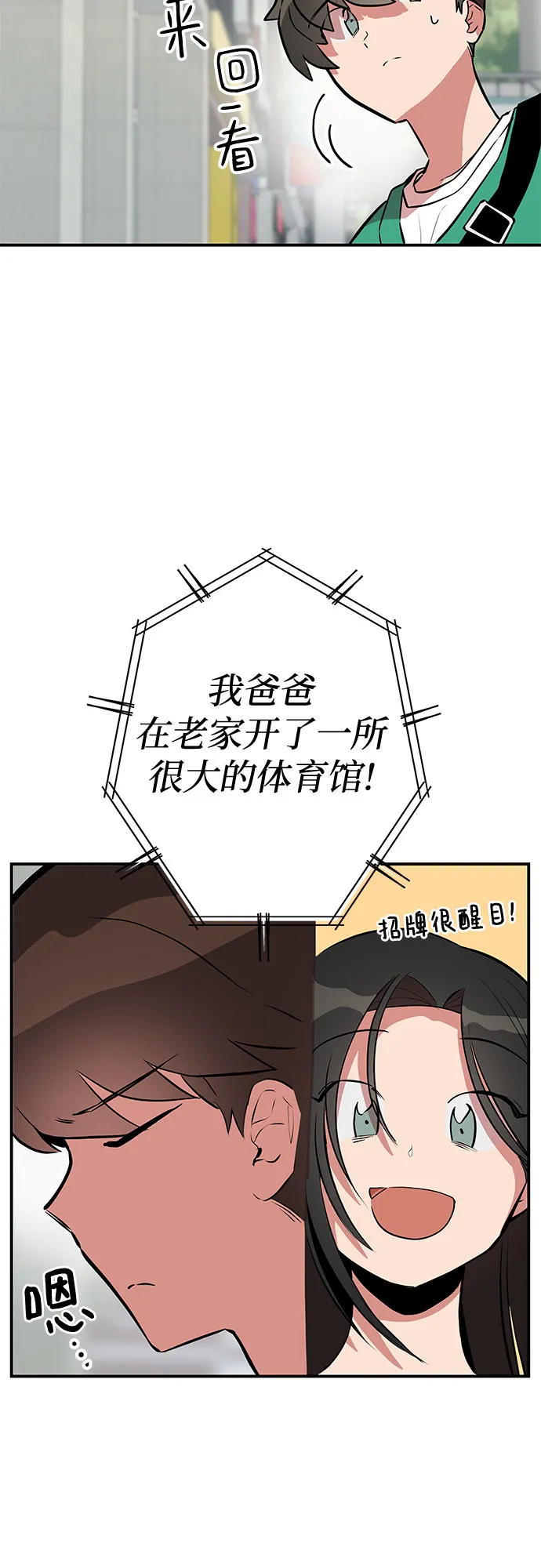 第44话 第26页