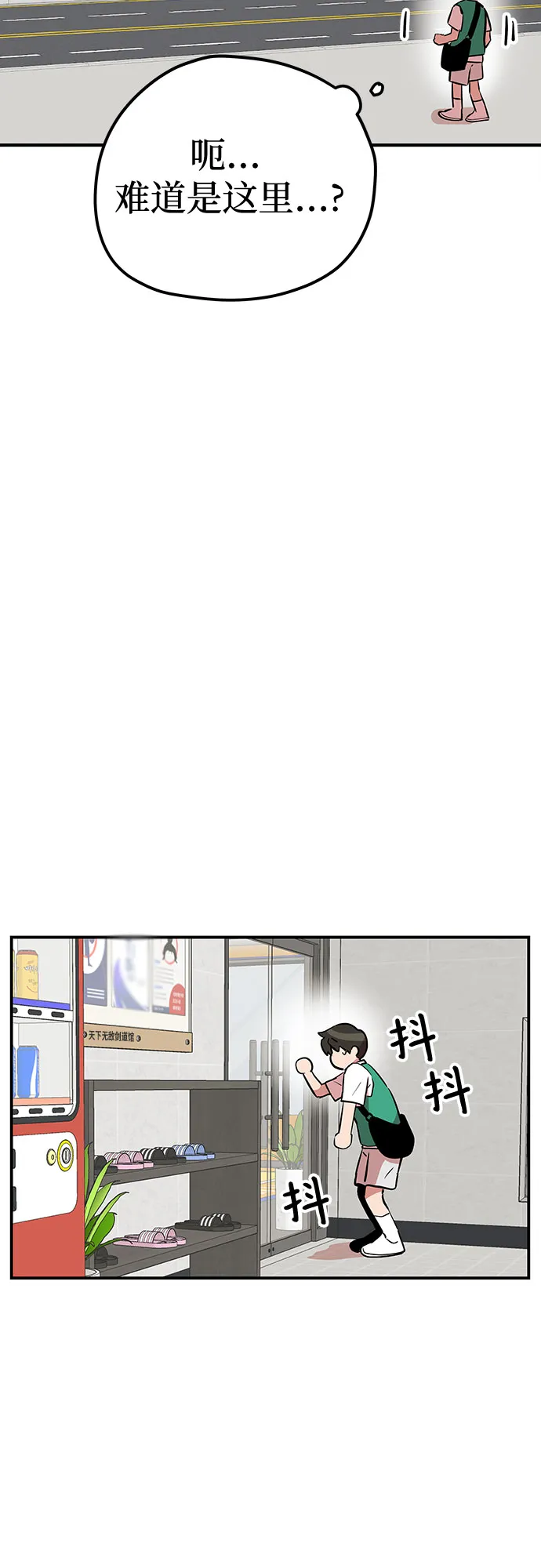 第44话 第28页