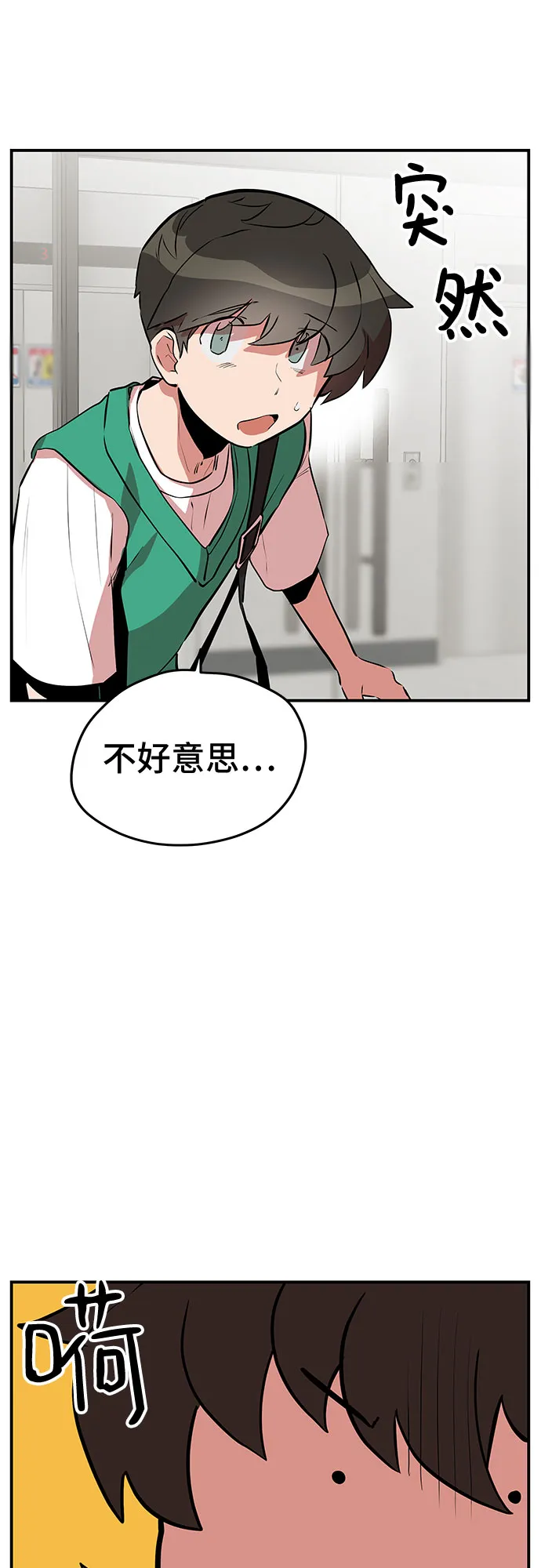 第44话 第29页