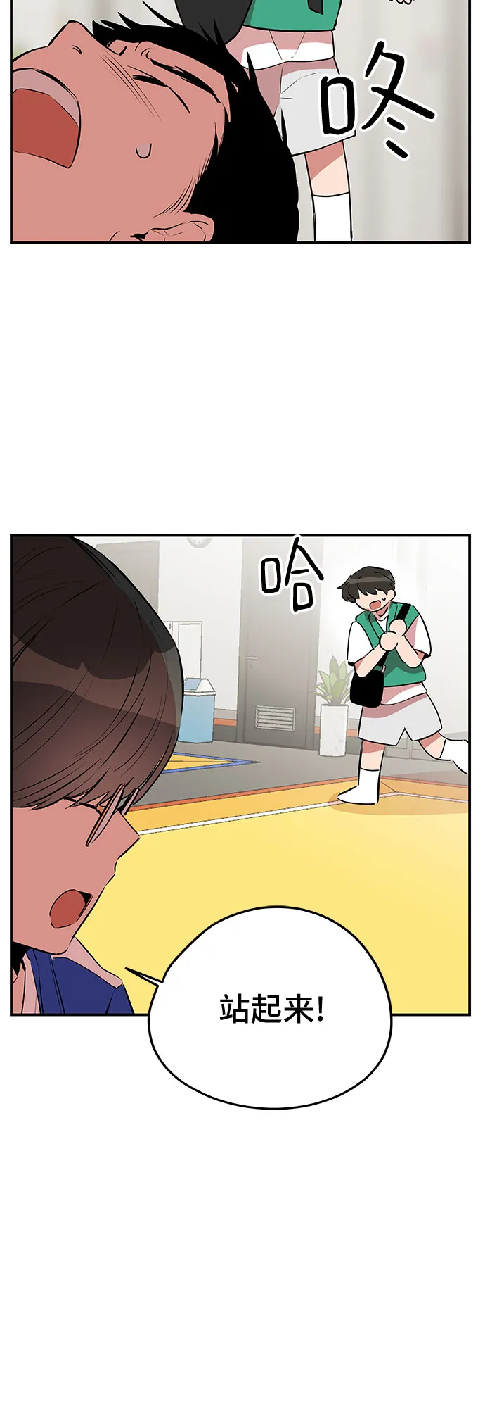 第44话 第33页