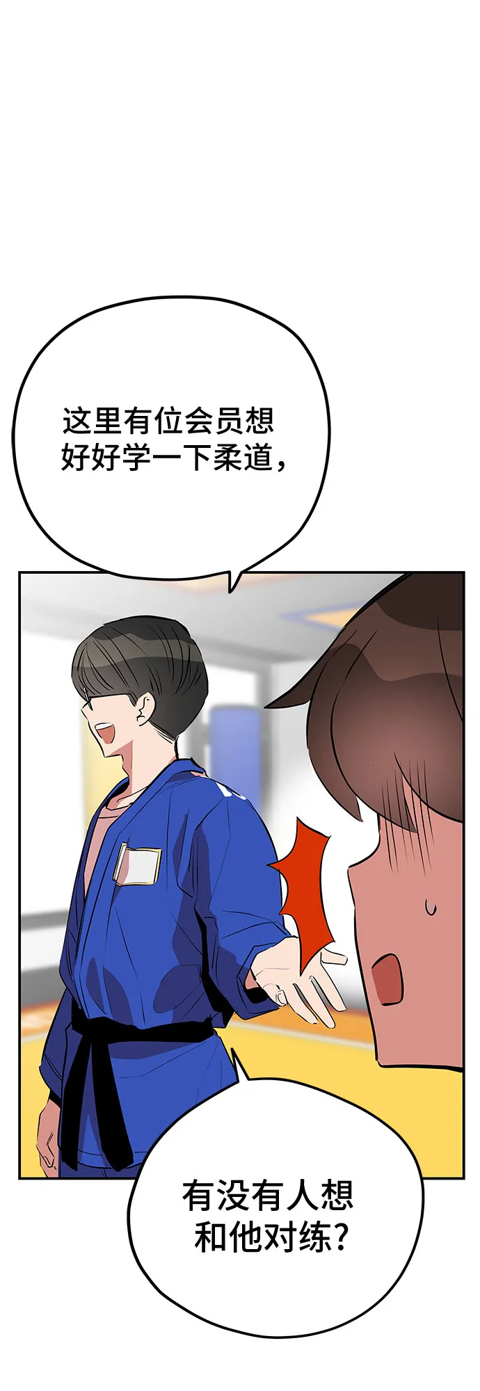 第44话 第37页