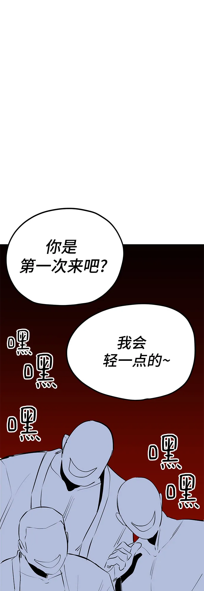 第44话 第38页