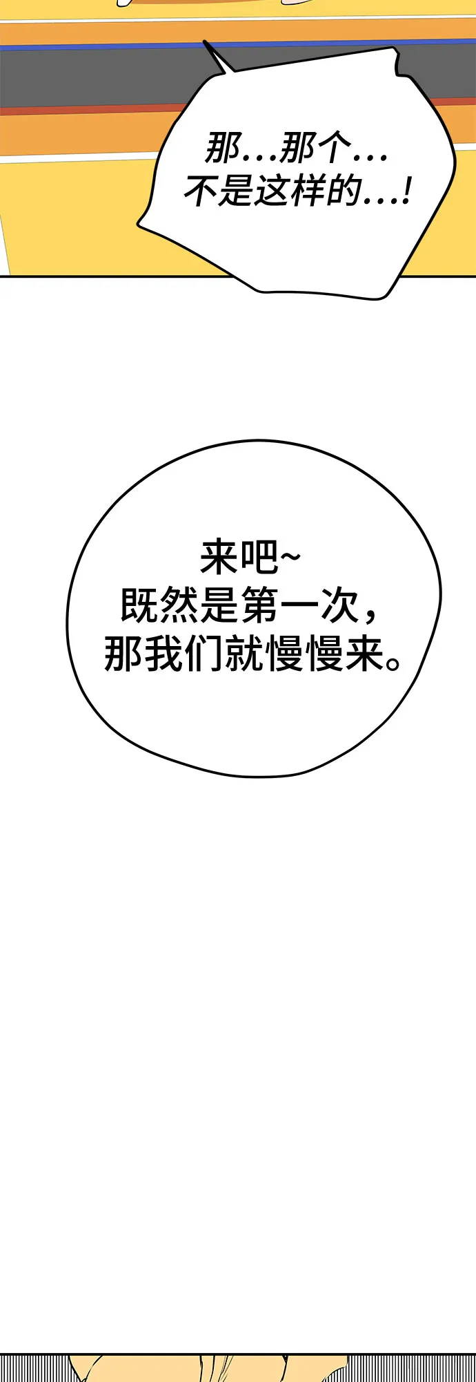 第44话 第40页