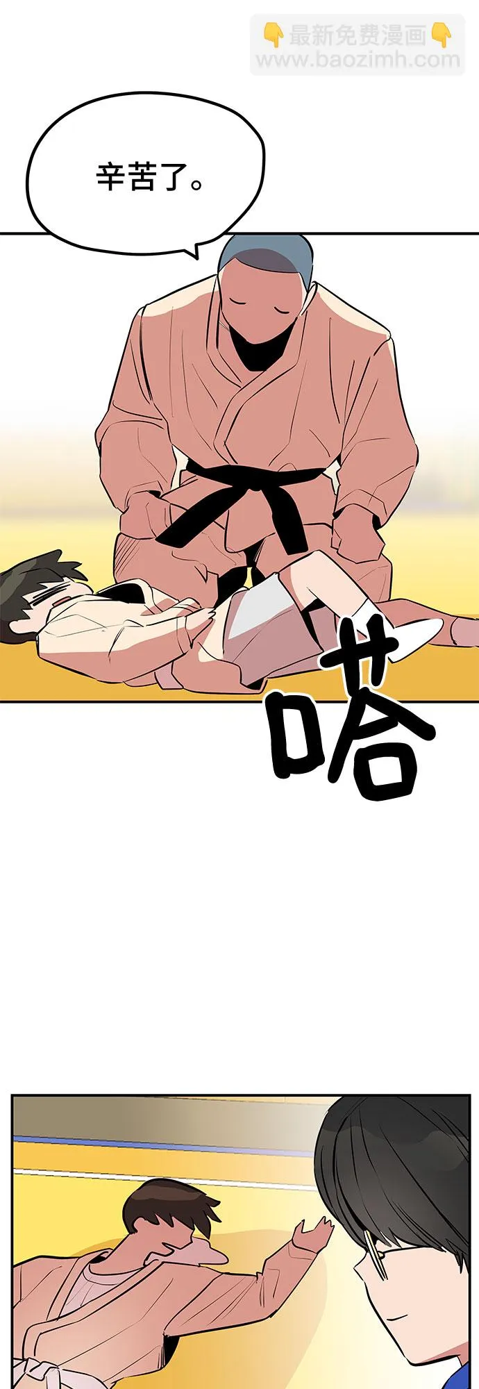 第44话 第42页