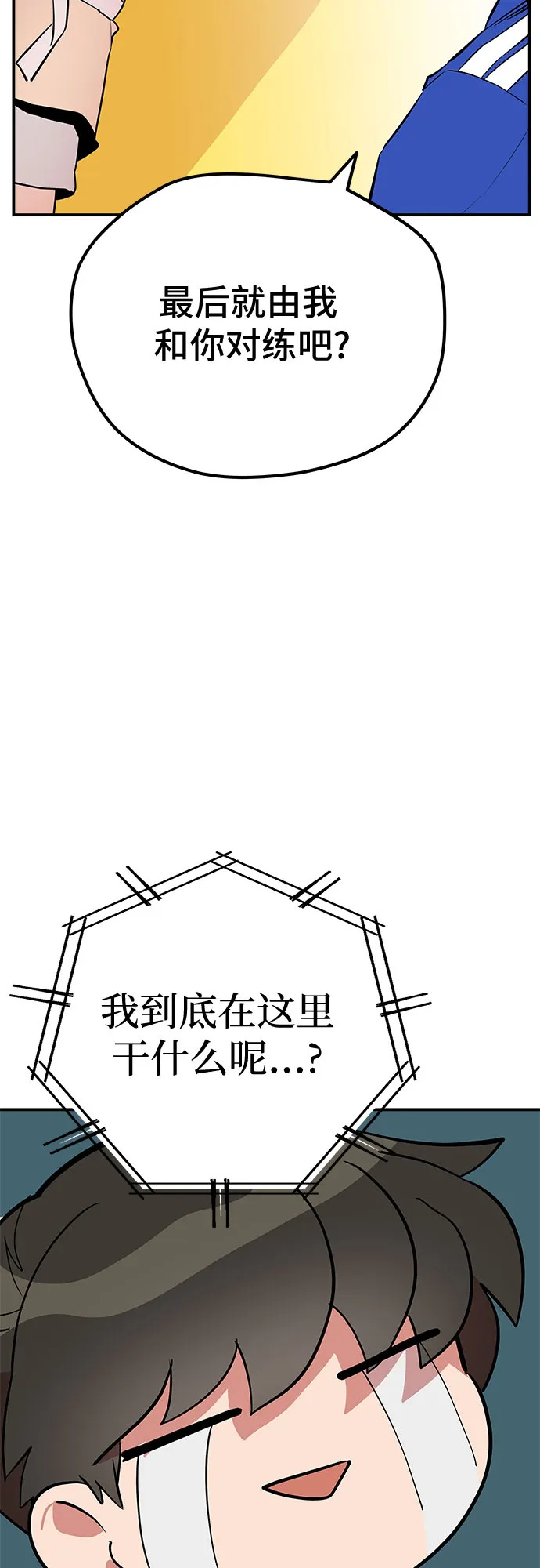 第44话 第43页