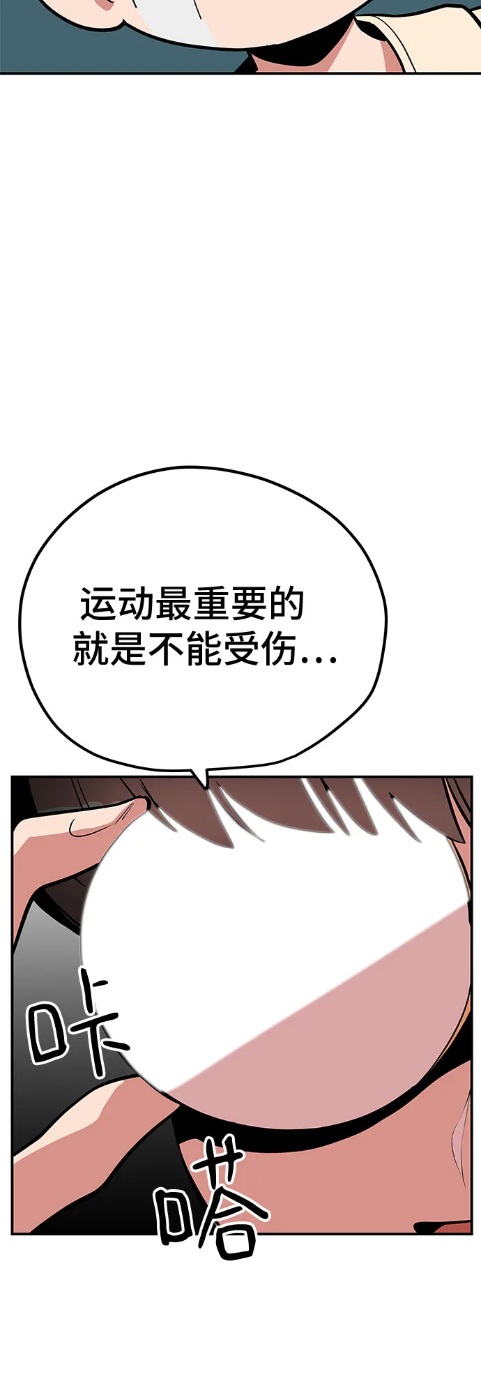 第44话 第44页