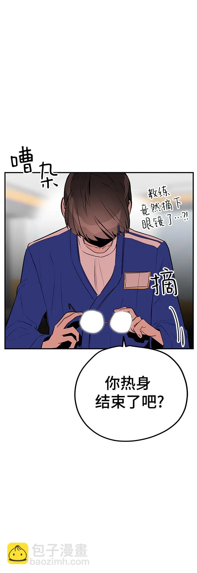 第44话 第45页