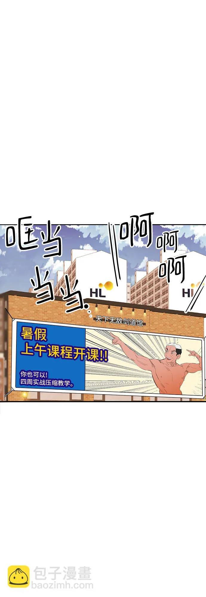 第44话 第48页