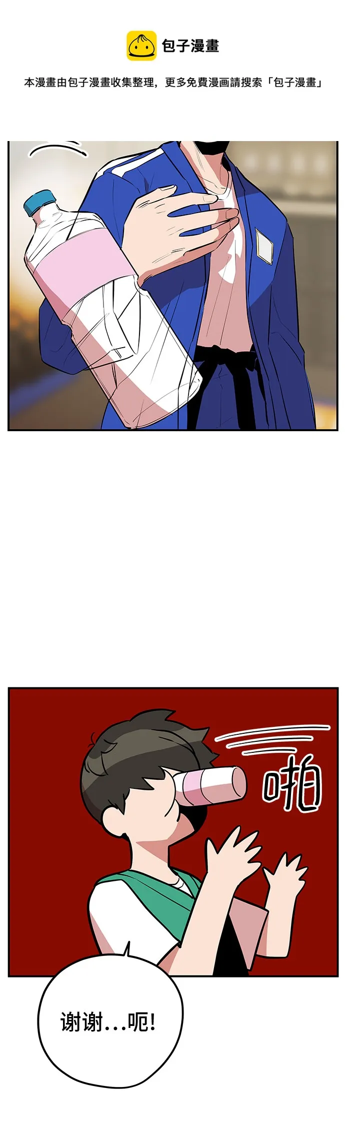 第44话 第50页