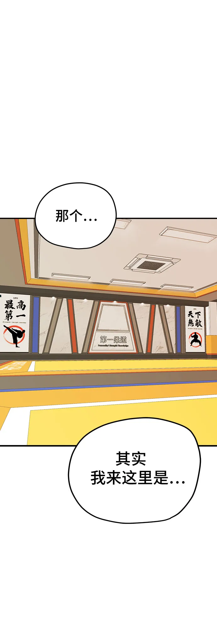 第44话 第52页