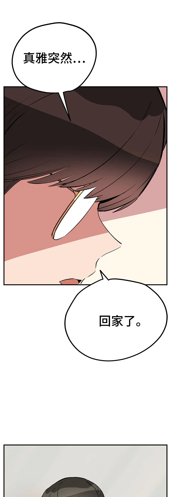 第44话 第54页