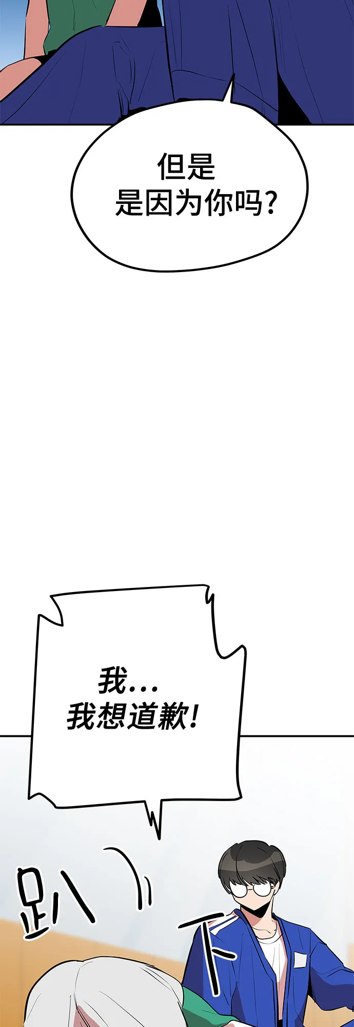 第44话 第56页