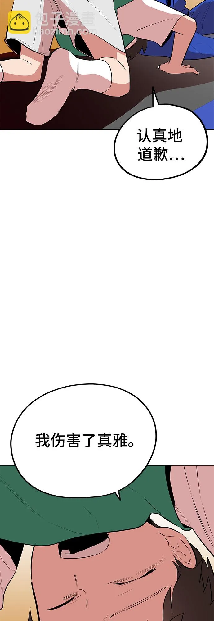 第44话 第57页