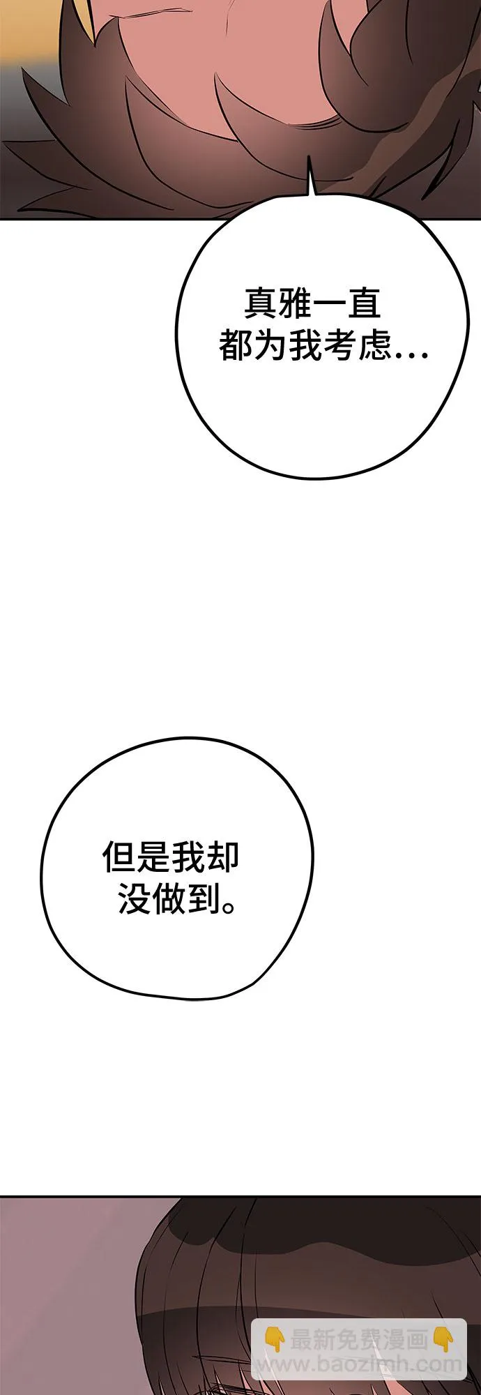第44话 第58页