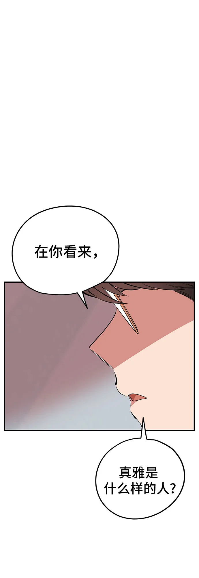 第44话 第60页