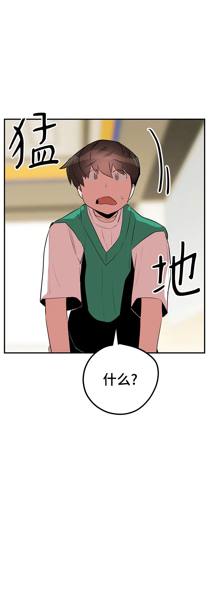 第44话 第61页