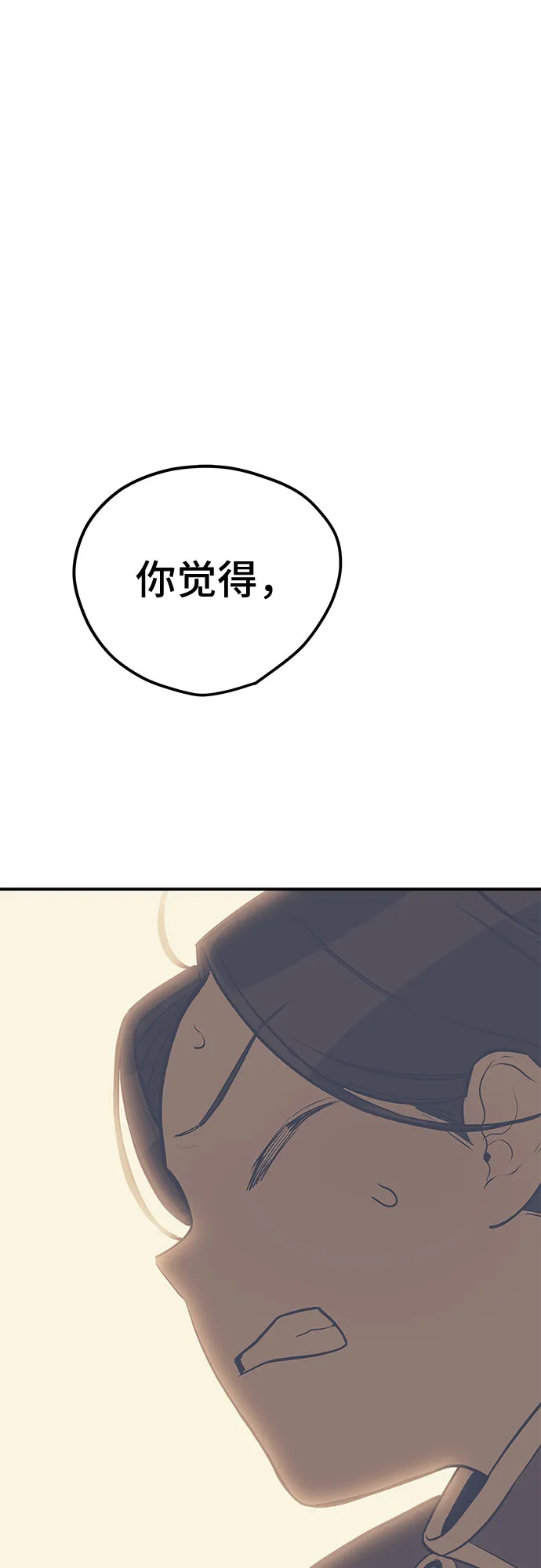 第44话 第62页