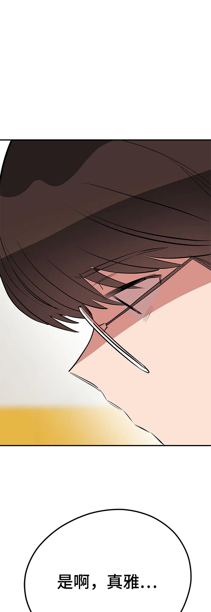 第44话 第67页
