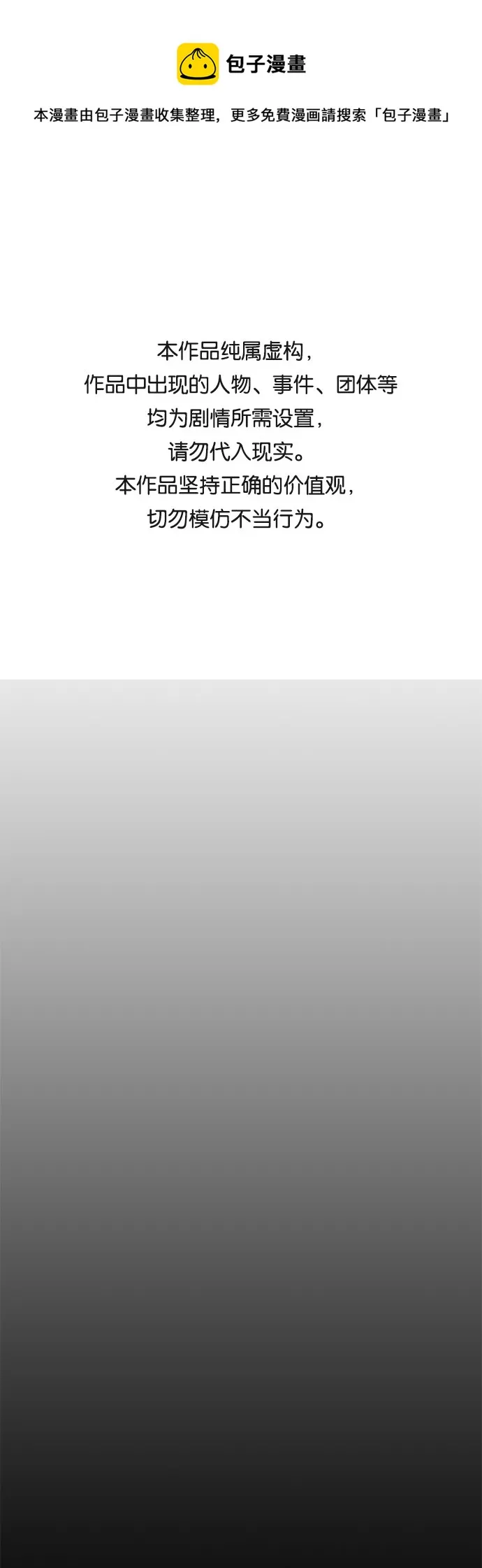 第43话 第1页