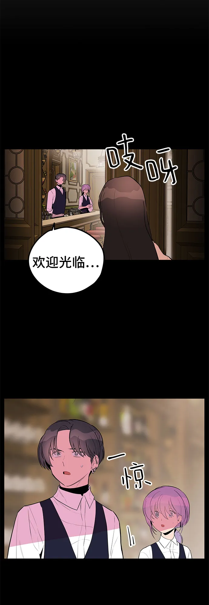 第43话 第2页