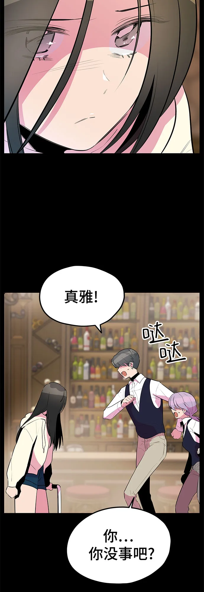 第43话 第4页