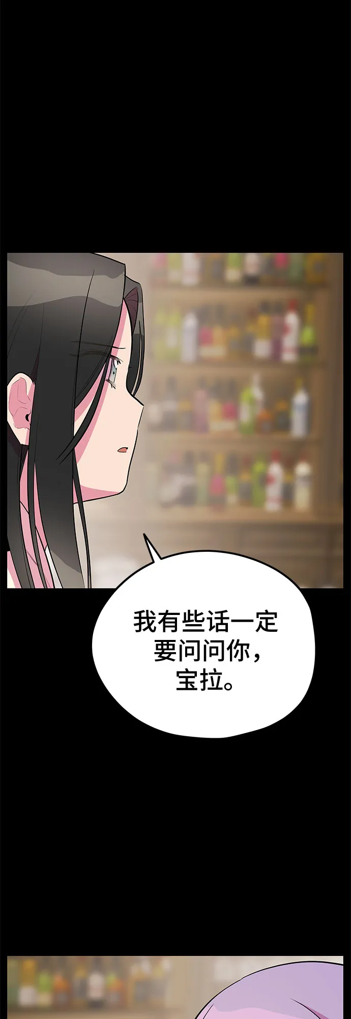 第43话 第5页
