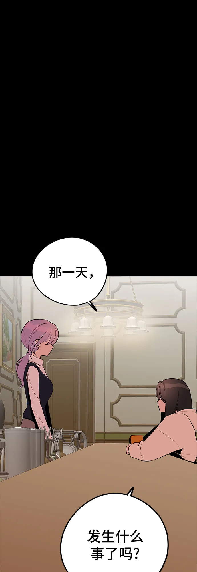 第43话 第13页