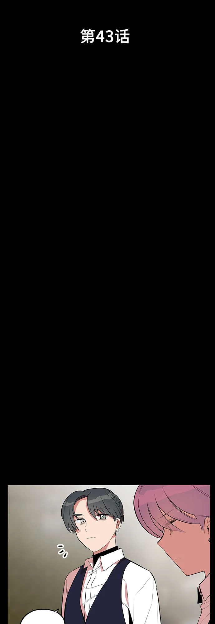 第43话 第16页