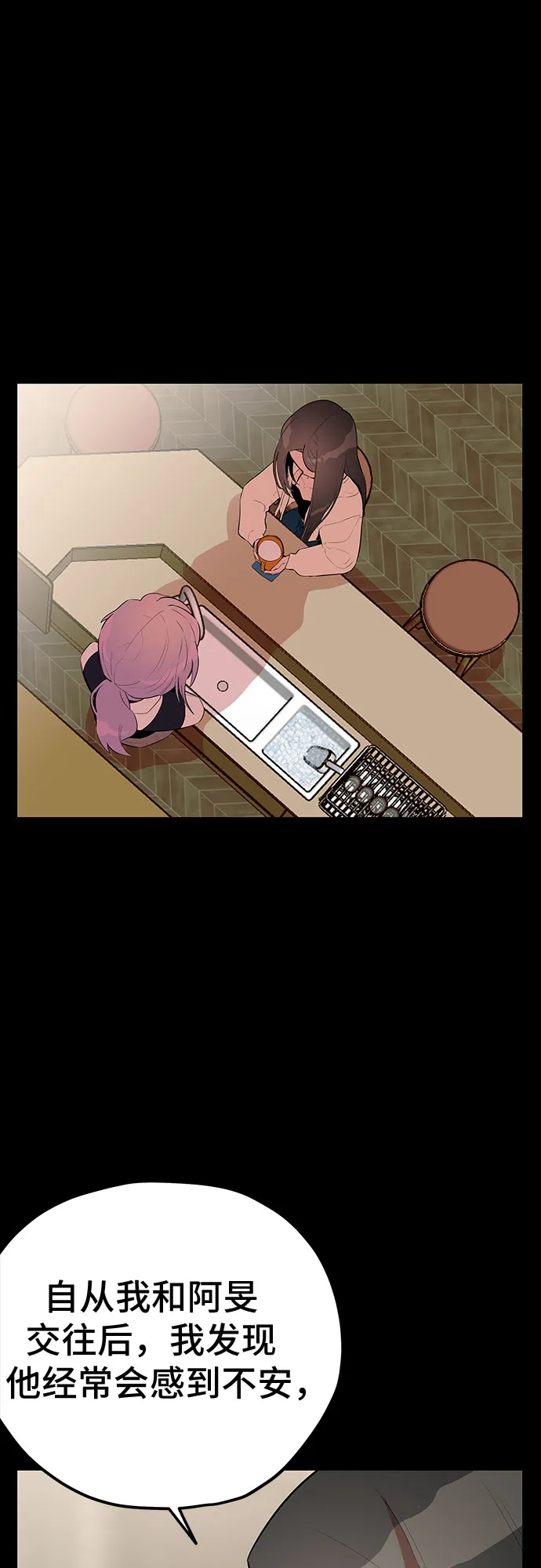 第43话 第19页