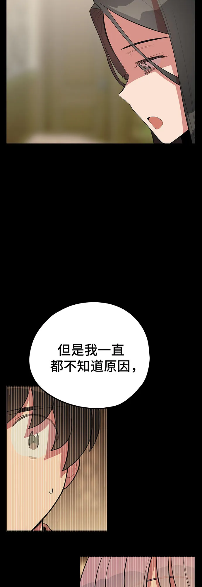 第43话 第20页