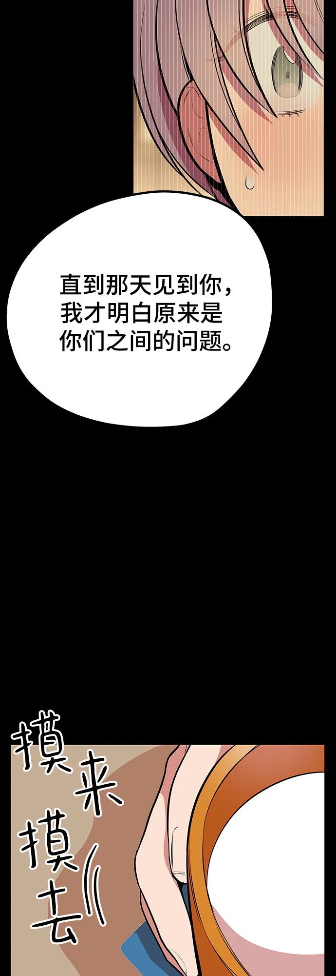 第43话 第21页