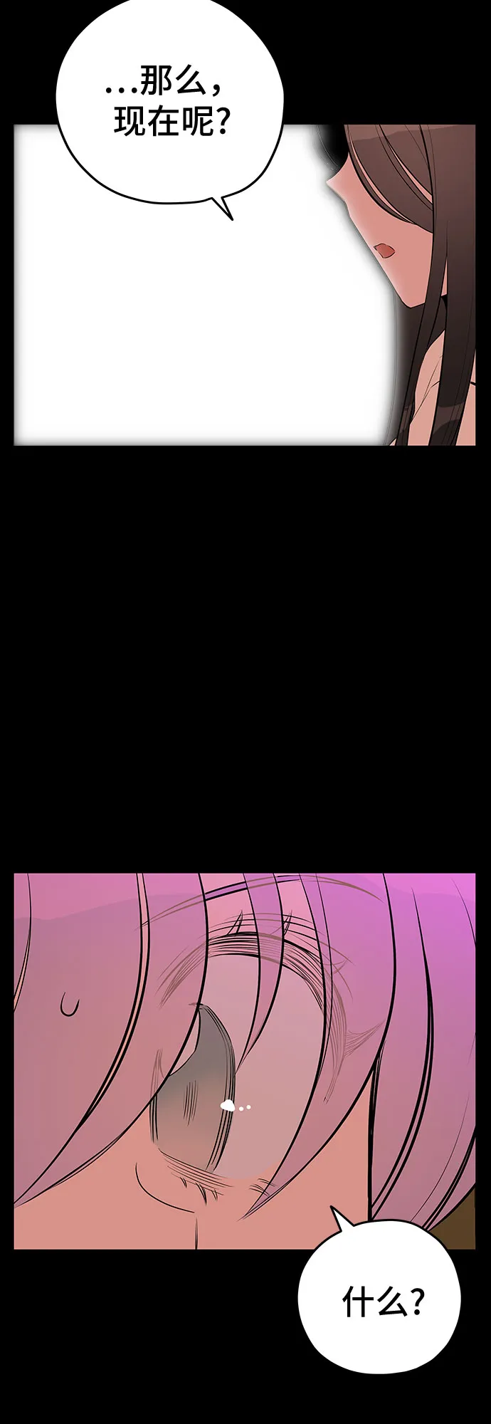 第43话 第26页