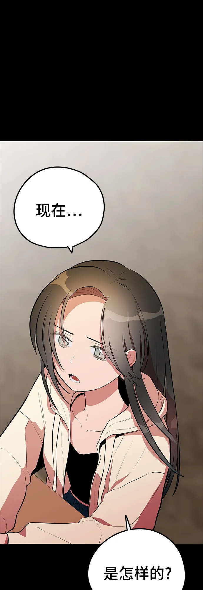 第43话 第27页