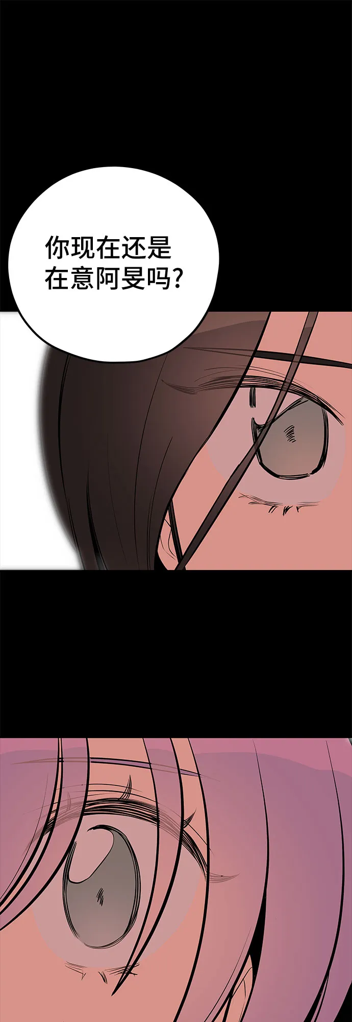 第43话 第31页
