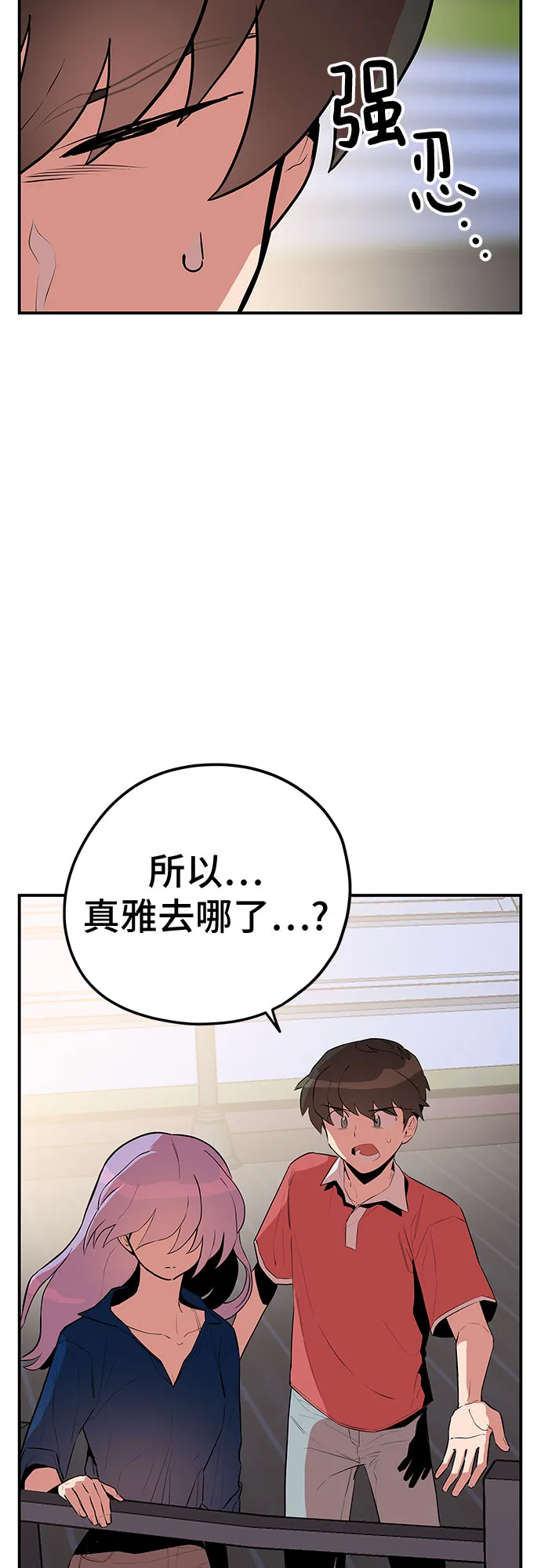 第43话 第34页
