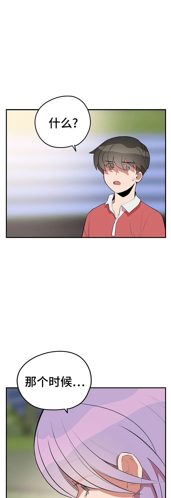第43话 第37页