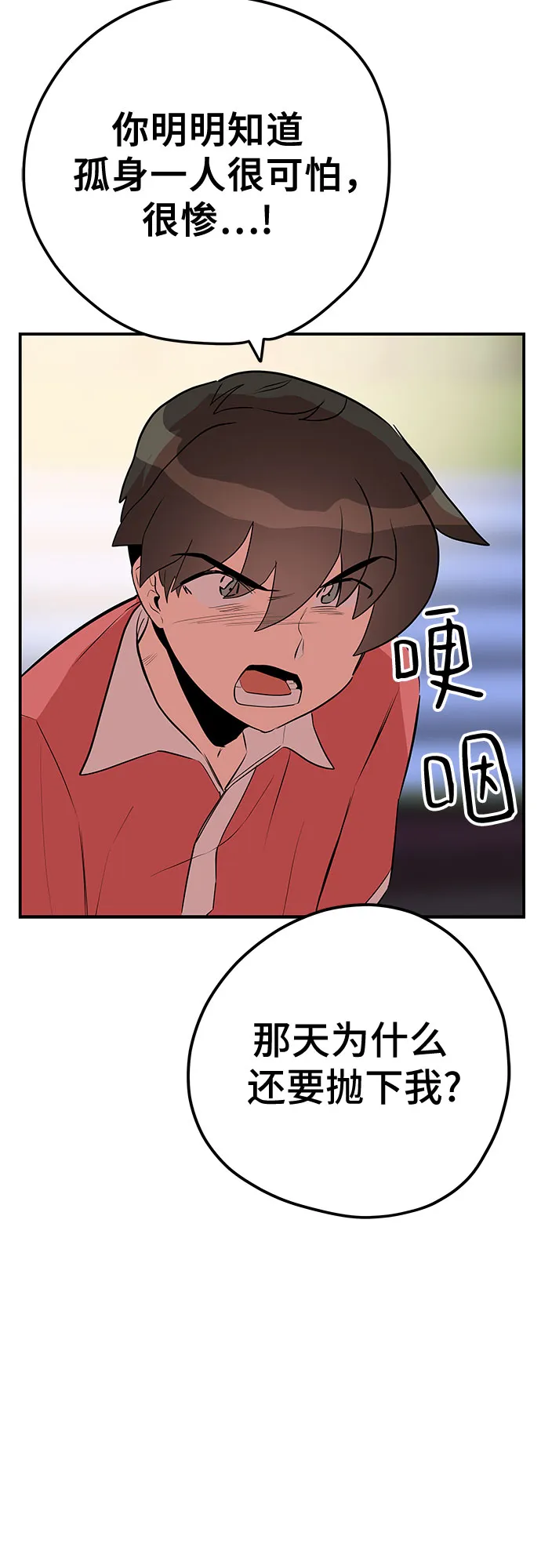 第43话 第41页